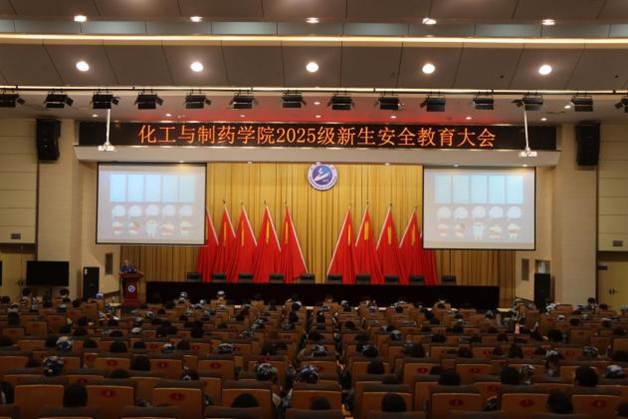 安全教育大会